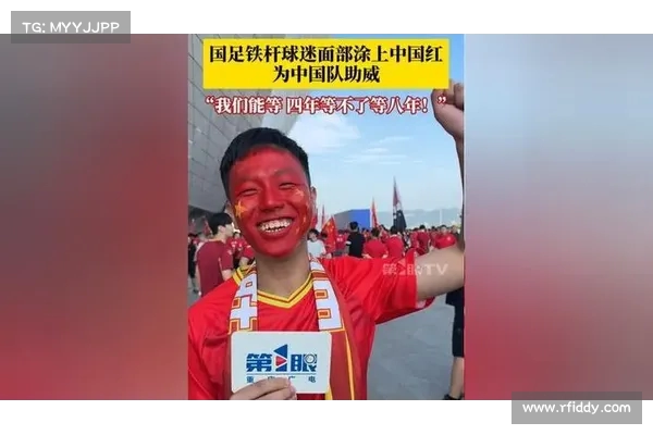中国红点亮杭州夜空!大莲花 7 万球迷共赴红色之约 中国红点亮杭州夜空!大莲花 7 万球迷共赴红色之约